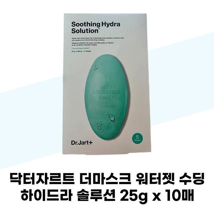 [Dr.Jart] Dr.Jart Dermask Water Jet Soothing Hydra Solution 25g x 10 sheets (40859799)