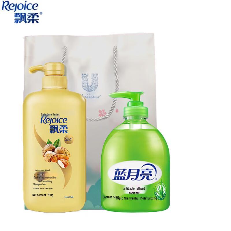 Rejoice Dual Effect Moisturizing Smooth Shampoo Set