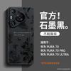Applicable to Huawei pura11 mobile phone case 1111 new p11pro + advanced sense 11pro + all-inclusive anti-drop ultra