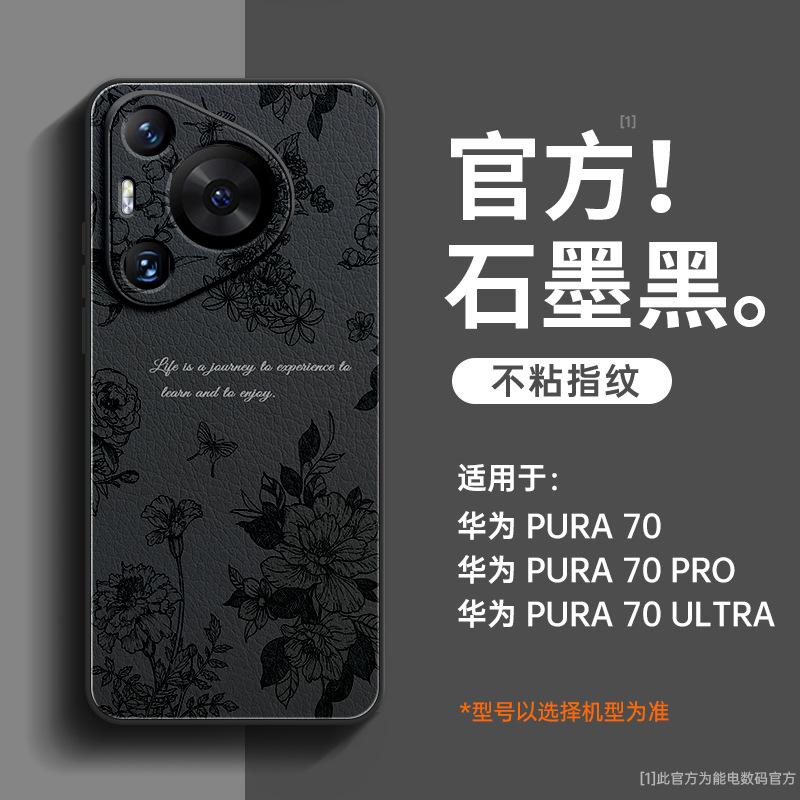Applicable to Huawei pura11 mobile phone case 1111 new p11pro + advanced sense 11pro + all-inclusive anti-drop ultra