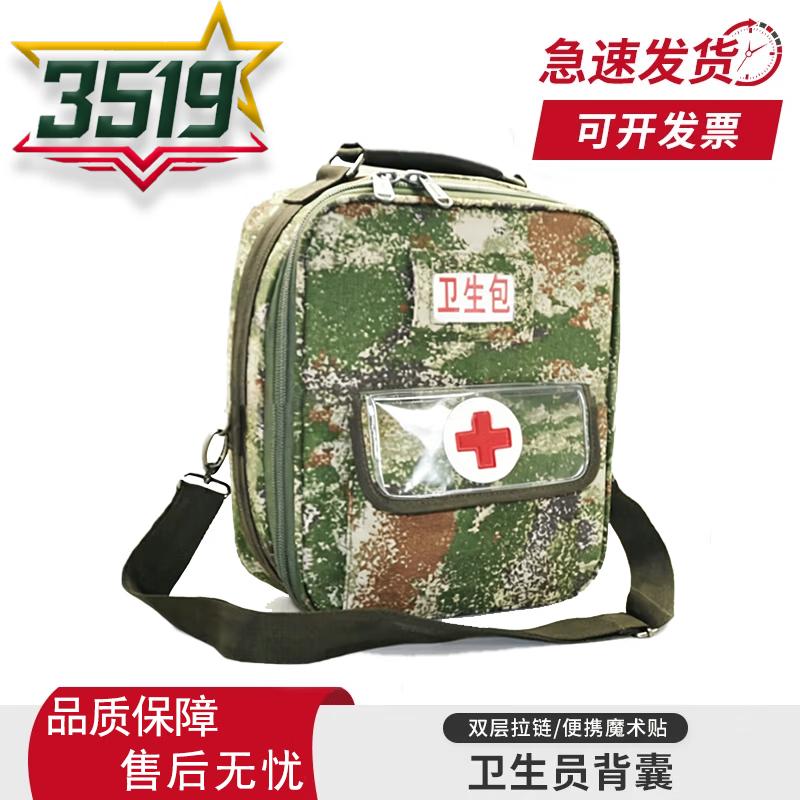 New Style Medic Backpack