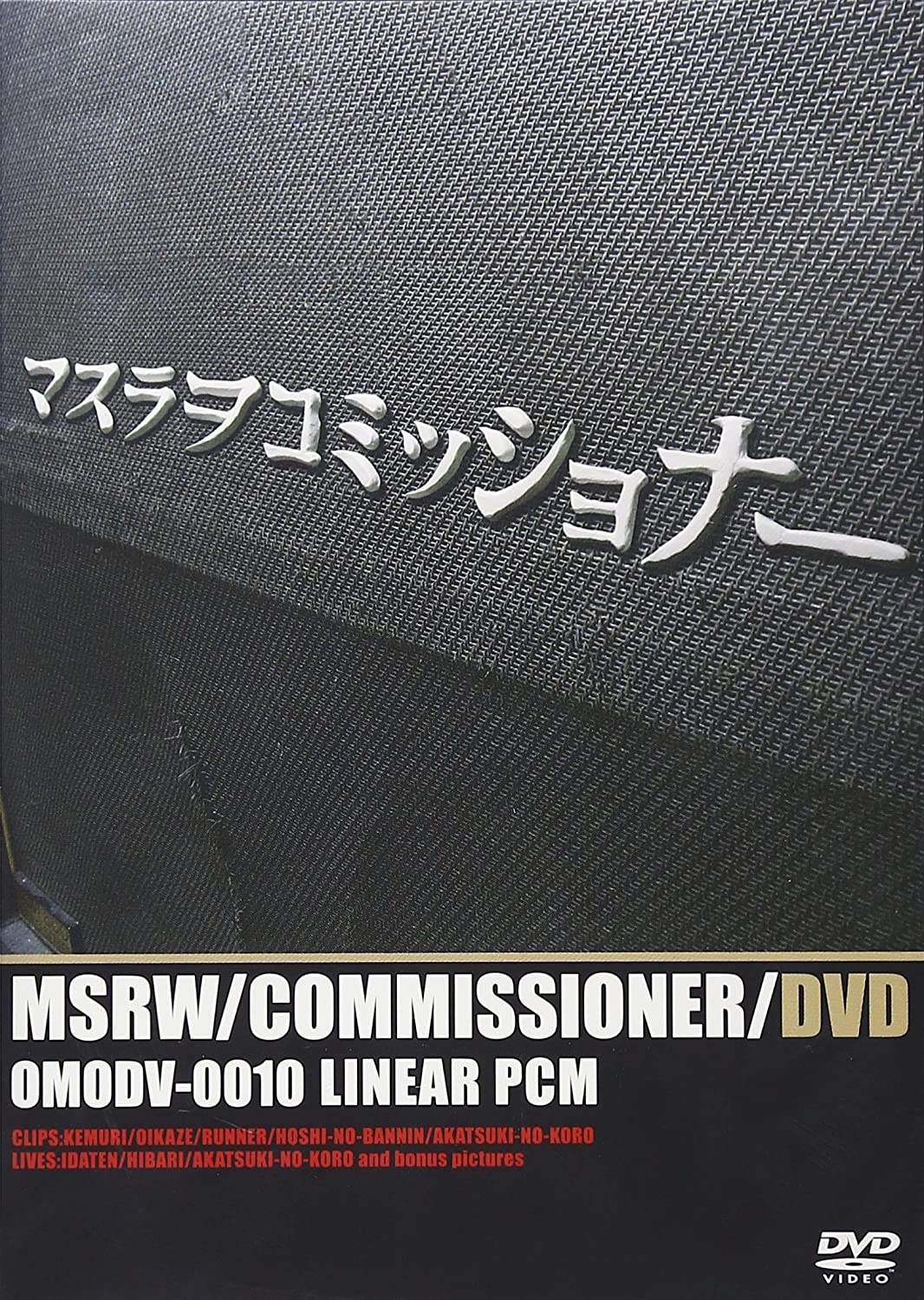 

DVD DVD - КОМИССАР MSRW DVD Японские фильмы и DVD Б/У