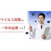UYEKI - InfClin Anti-virus Spray