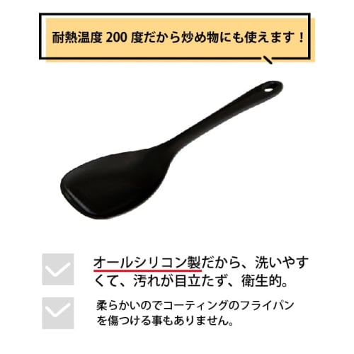 Kyoto Katsugu Multi-Function All-Silicone Spoon, Ebony, 27cm, Made In Japan, 4580047176990