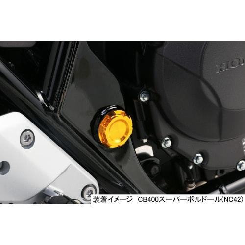 KITACO Aluminum Frame Cap Set (Gold) CB400SF, CB400 Super Bol d'Or 588-1820170