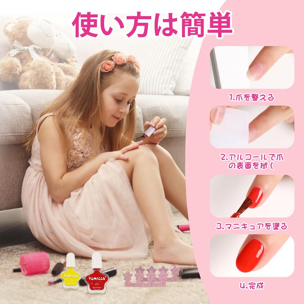 TOMICCA Kids' Peel-Off Nail Polish Set, 10 Colors, Water-Based Nail Polish, Makeup Set, Kids' Nail Polish, Birthday Gift