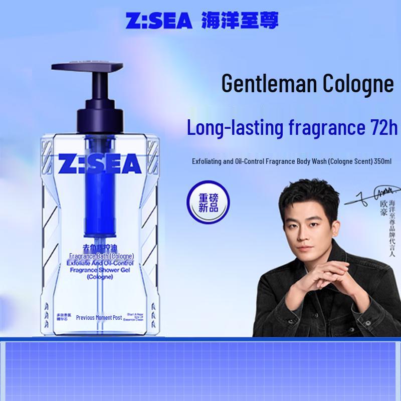 Ocean Supreme Men's Oil Control Exfoliating Shower Gel