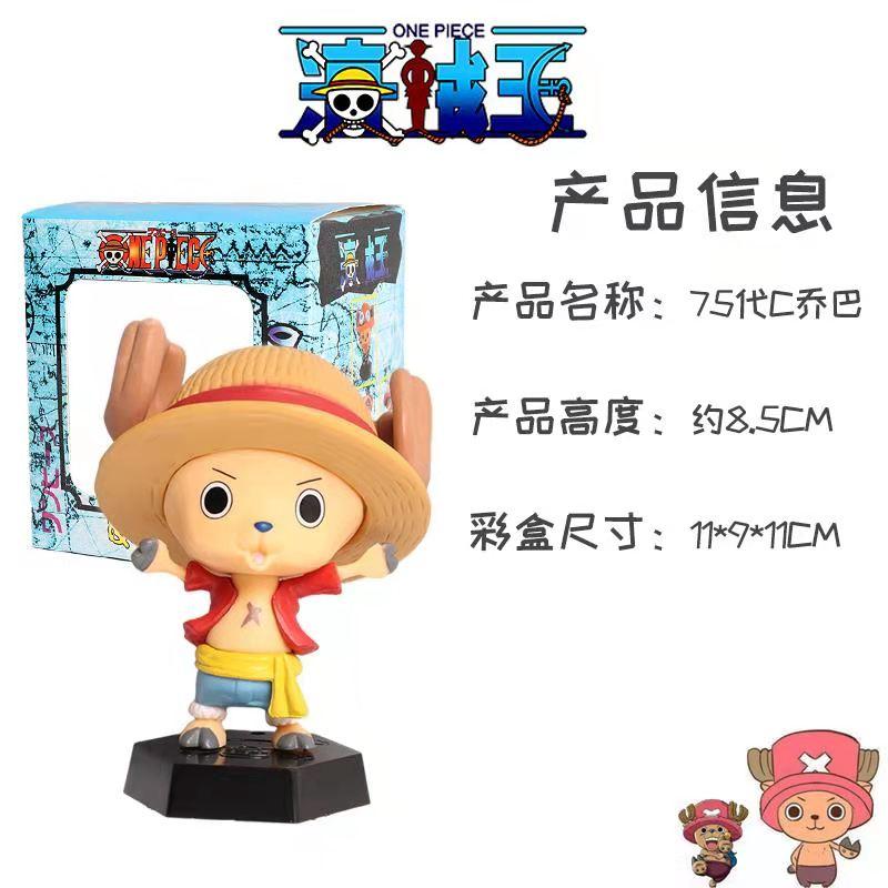9 Anime One Piece Tony Tony Chopper Cos Luffy Saber Model Model Buggy Toy Sabo Gift Car Decoration Action Figure Collect Gifts