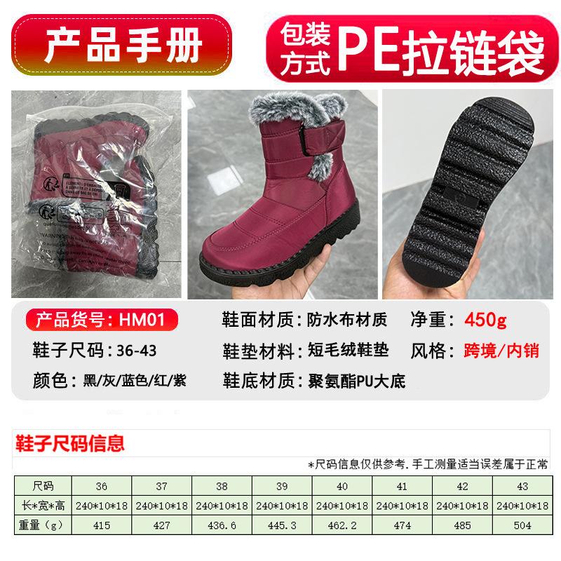 Winter snow boots thick-soled high-top large-size cotton shoes velvet warm Velcro outdoor waterproof cotton shoes