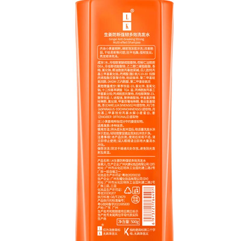 LK Strengthening Ginger Shampoo
