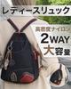 KLU Women's Backpack, Crossbody Bag, Lightweight, Nylon, Waterproof (Black)
