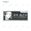 Bungo Stray Dogs Trading Ani Art 4th Edition Acrylic Nameplate Box ver.B 7-Piece