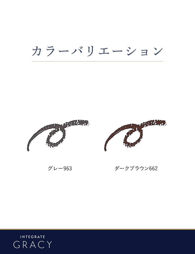 Integrate Gracie Extruded Eyebrow Pencil Dark Brown 662 0.25g
