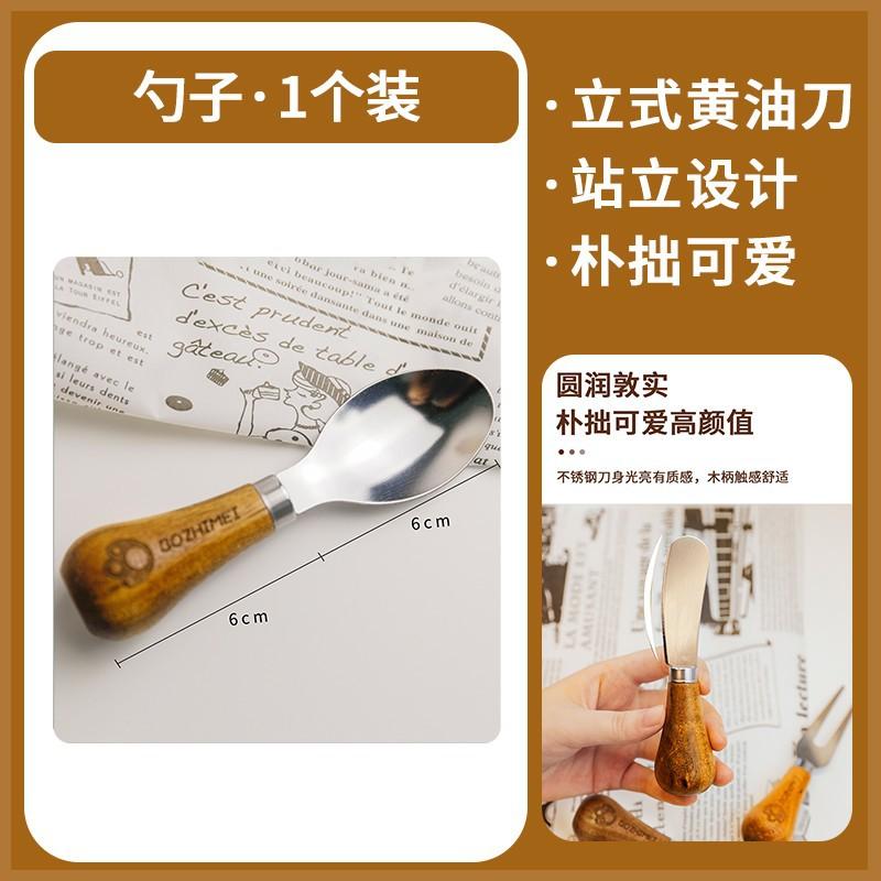Vertical Butter Knife Stainless Steel Cheese Knife Jam Spatula Western Knife and Fork Dessert Spoon Stainless Steel Knife and Fork Spoon