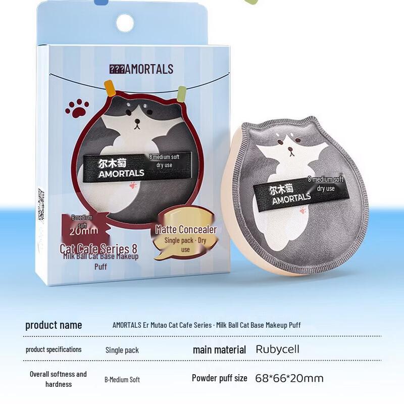 ErmuTao Cat Cafe Series Milk Ball Makeup Sponges (2-Pack)