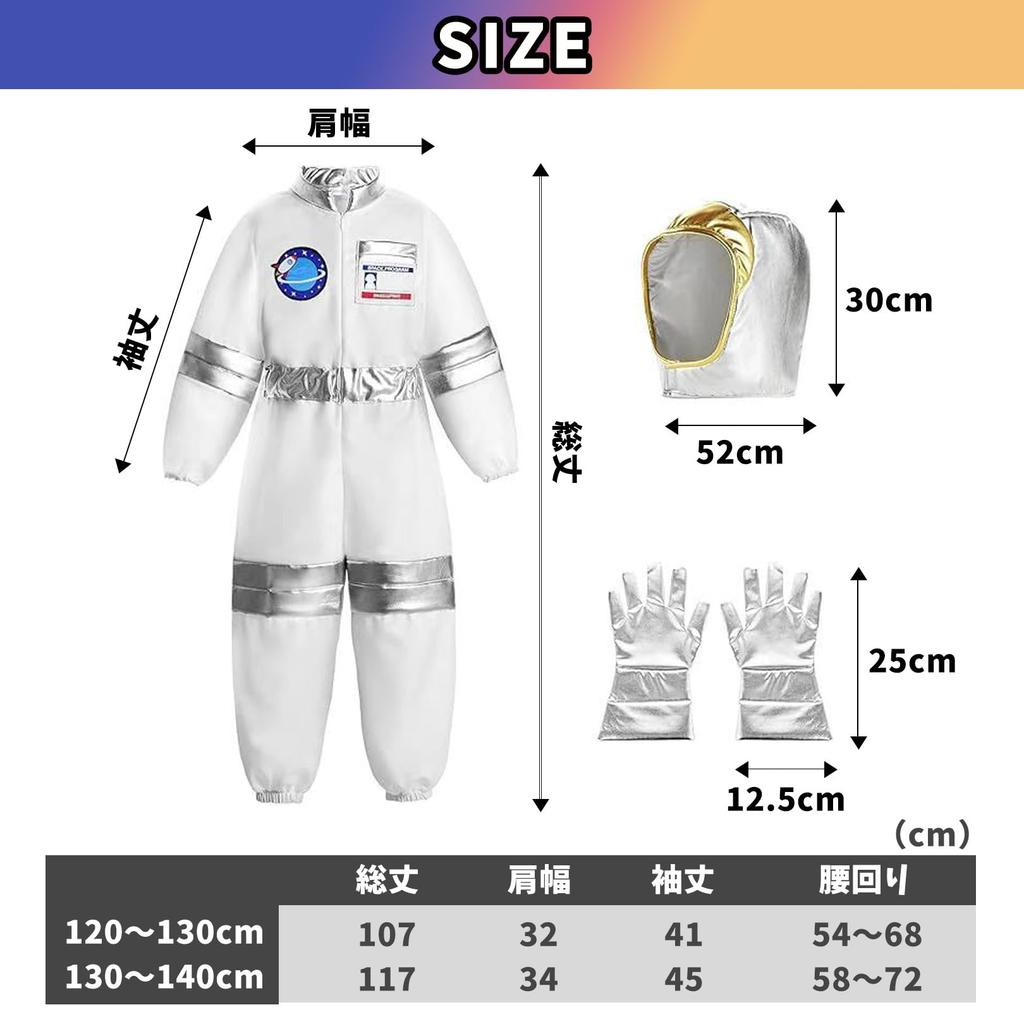 Sac Taske Space Suit Cosplay Astronaut Jumpsuit for Halloween Set Kids, Costume, 3-Piece (130-140cm)