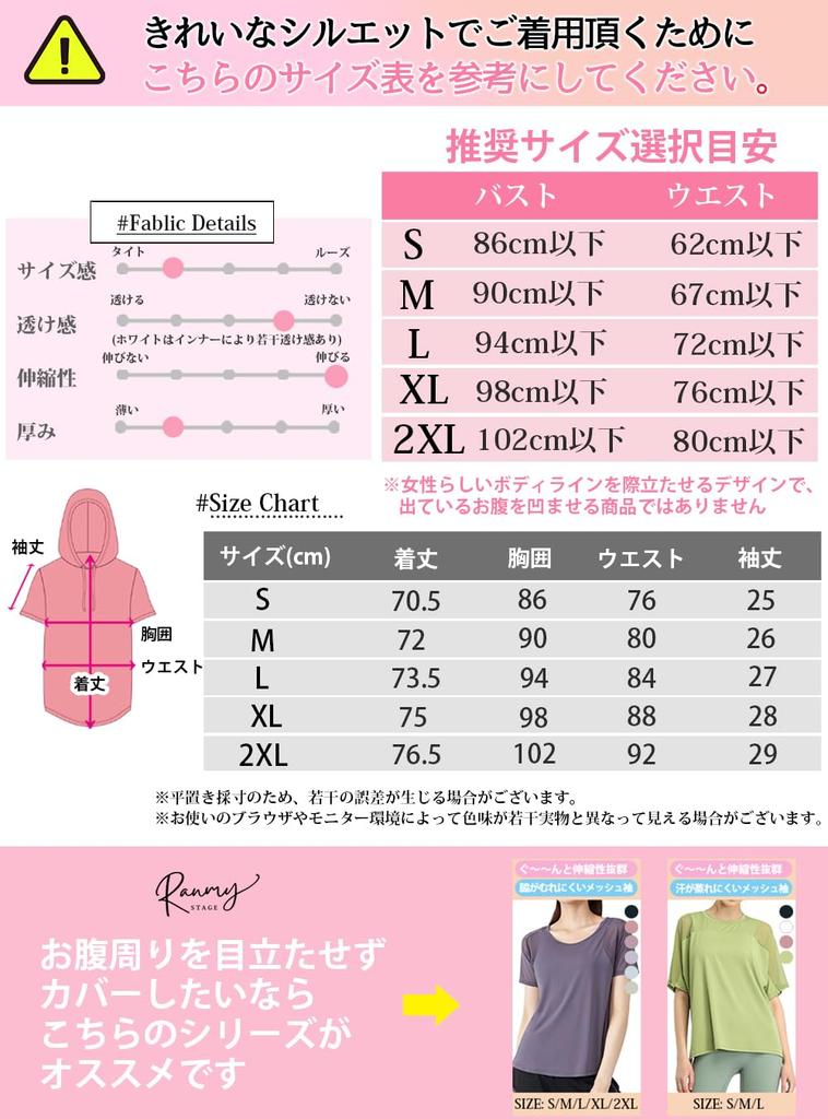 Ranmy Stage Yoga Top with a Beautiful Silhouette and a Length That Covers the Short Long for Gym and Size XL Women's Buttocks, Sleeves, Quick-Drying,