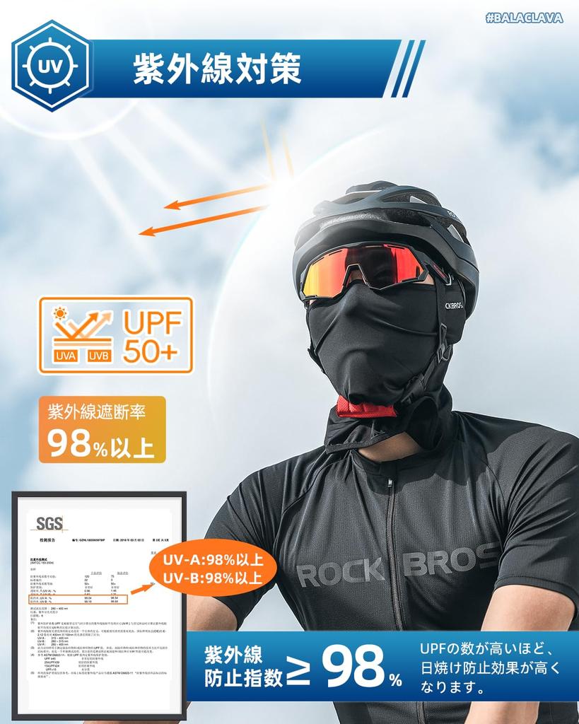 Rockbros Face Cooling UV with Glasses Suitable for Summer Use Cover, Balaclava, Protection, Breathable, Sweat-wicking, Hole, Cycling, Motorcycling,