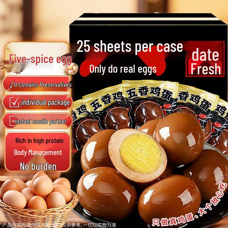 Jiaobin Celebration Braised Eggs
