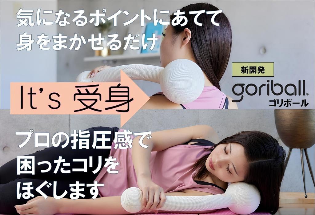 GORIBALL developed under the supervision of an osteopathic Extra large massage pressure point fascia extended fascia fascia foam shiatsu massage