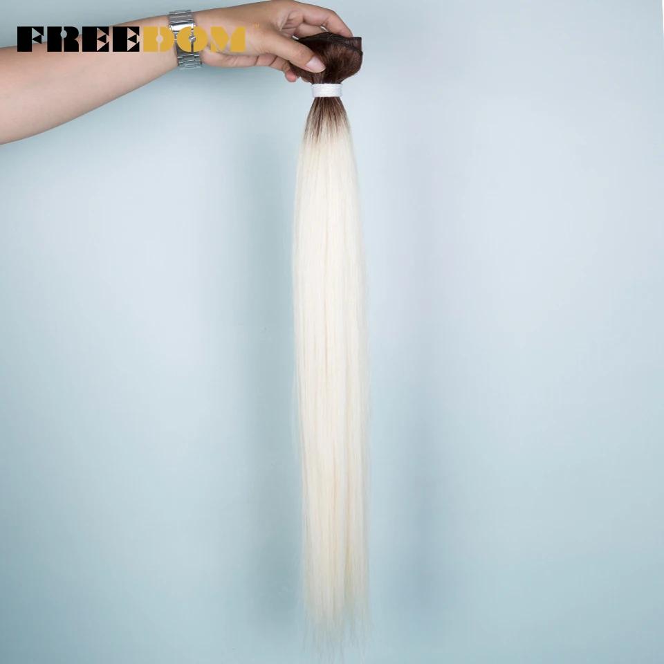 FREEDOM Synthetic Straight Hair Extensions Ombre Blonde Brown Hair Bundles 28"-32" Long Straight Hair Weave 200g/pc Full To End