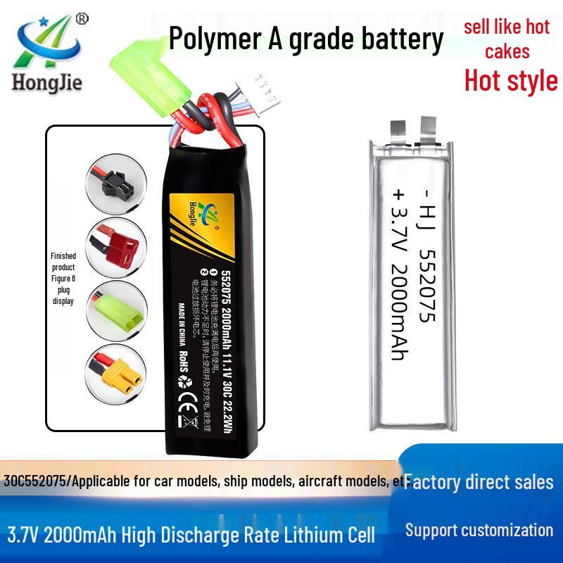 552075 Polymer Lithium Battery, 2000mAh, 30C High Discharge Rate, A-Grade Cells