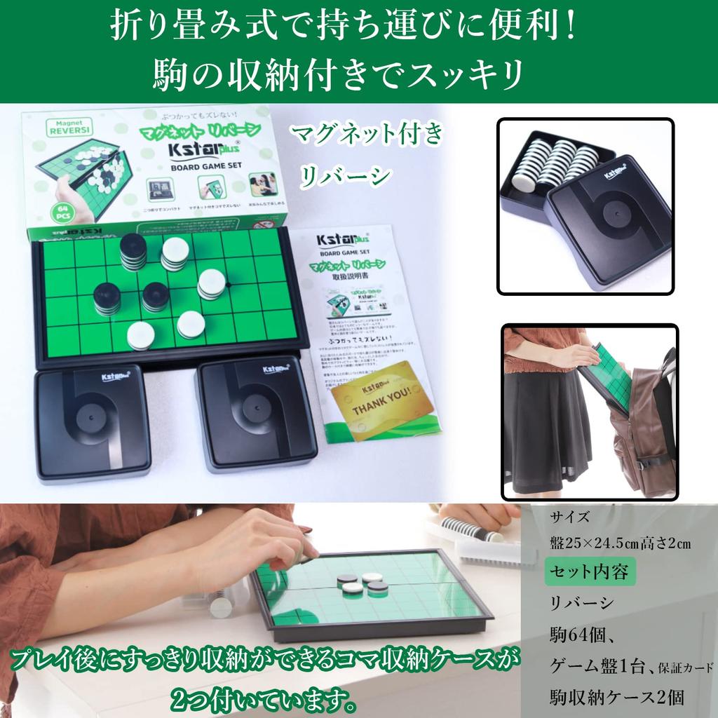 Kstarplus Reversi Folding Board with Magnet with Toy Safety Standard Includes Japanese Compact Gift and Perfect Gift [Compliant ST-2016] Instructions,