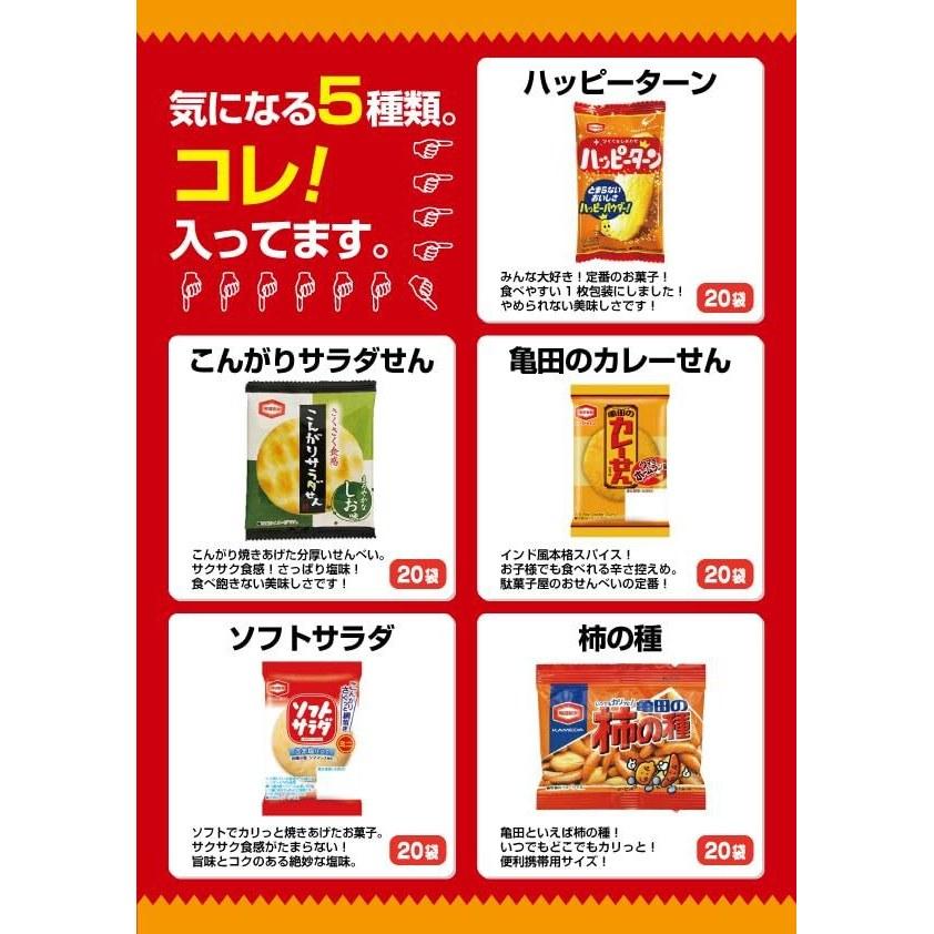 5 tipi 100 sacchetti mini senbei confezionati singolarmente set assortito 20 per tipo pezzi totali.