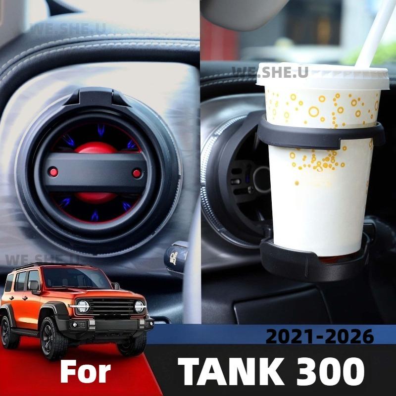 For Great Wall TANK 300 Tank 300 Hybrid 2021-2026 Air conditioner outlet cup holder car beverage holder Interior Accessories