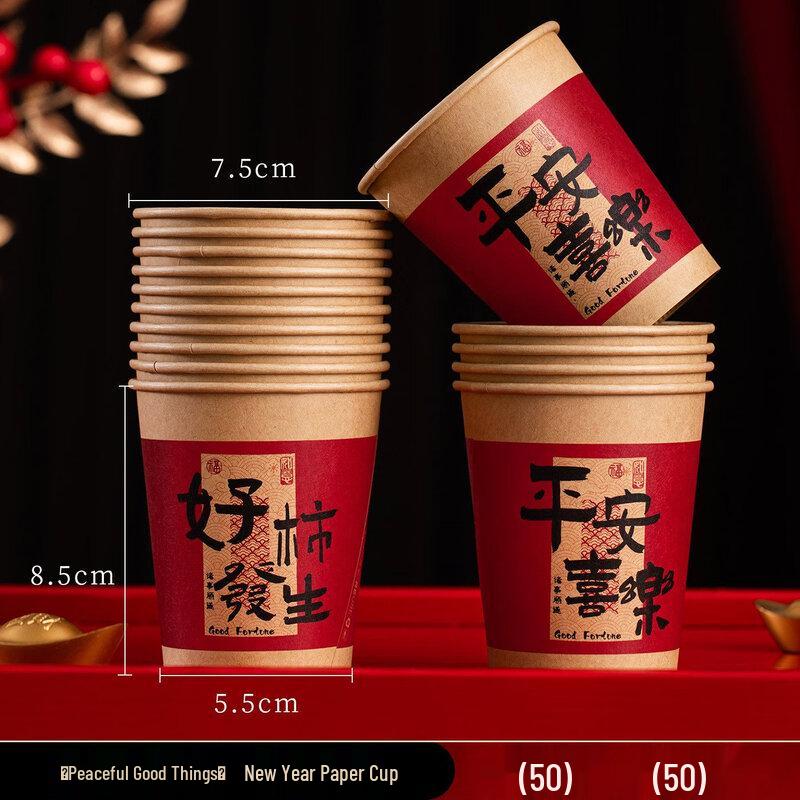 Festive Thickened Paper Cups