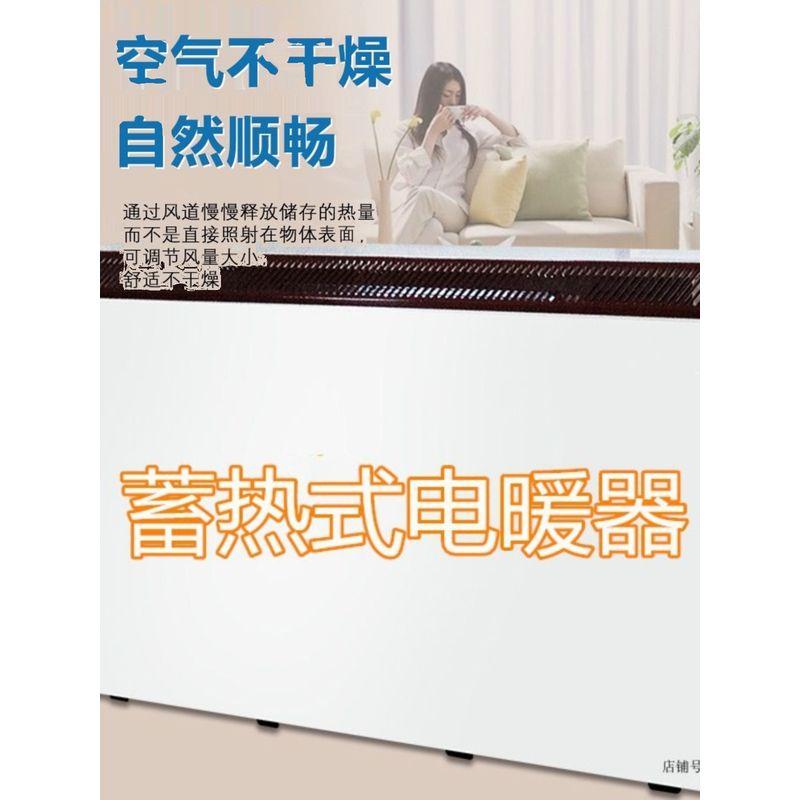 

Storage Brick-Type Heat Storage Electric Heater Solid Electric Storage Heater For Home Rural Coal Power Conversion Energy Storage Warm Air Blower Mute Beijing needs a master to install, Please purchase