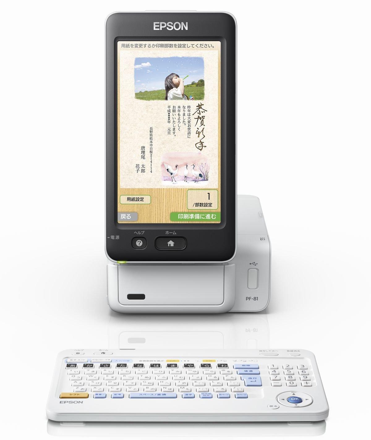 

EPSON Postcard Printer New Card Address Master Touch Panel PF-81 Year s білий