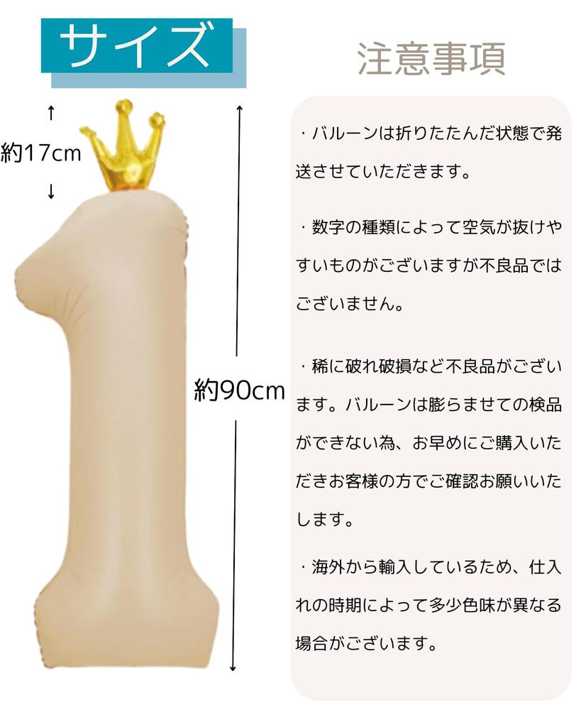 La Kissa Large Number Balloons with Birthday Inches with for Anniversary 40-inch Crown, Decorations, Approx. 35.6 (90cm), Straw, (Beige Crown, 1)