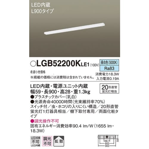 Panasonic LED Kitchen Light Directly Mounted Under Shelf L900 Switch Double Sided Makeup LGB52200KLE1