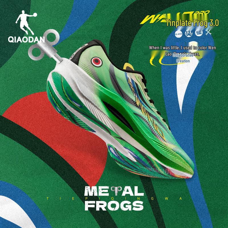 Qiaodan Strong Wind 3 Pro Men's Marathon Carbon Plate Running Shoes