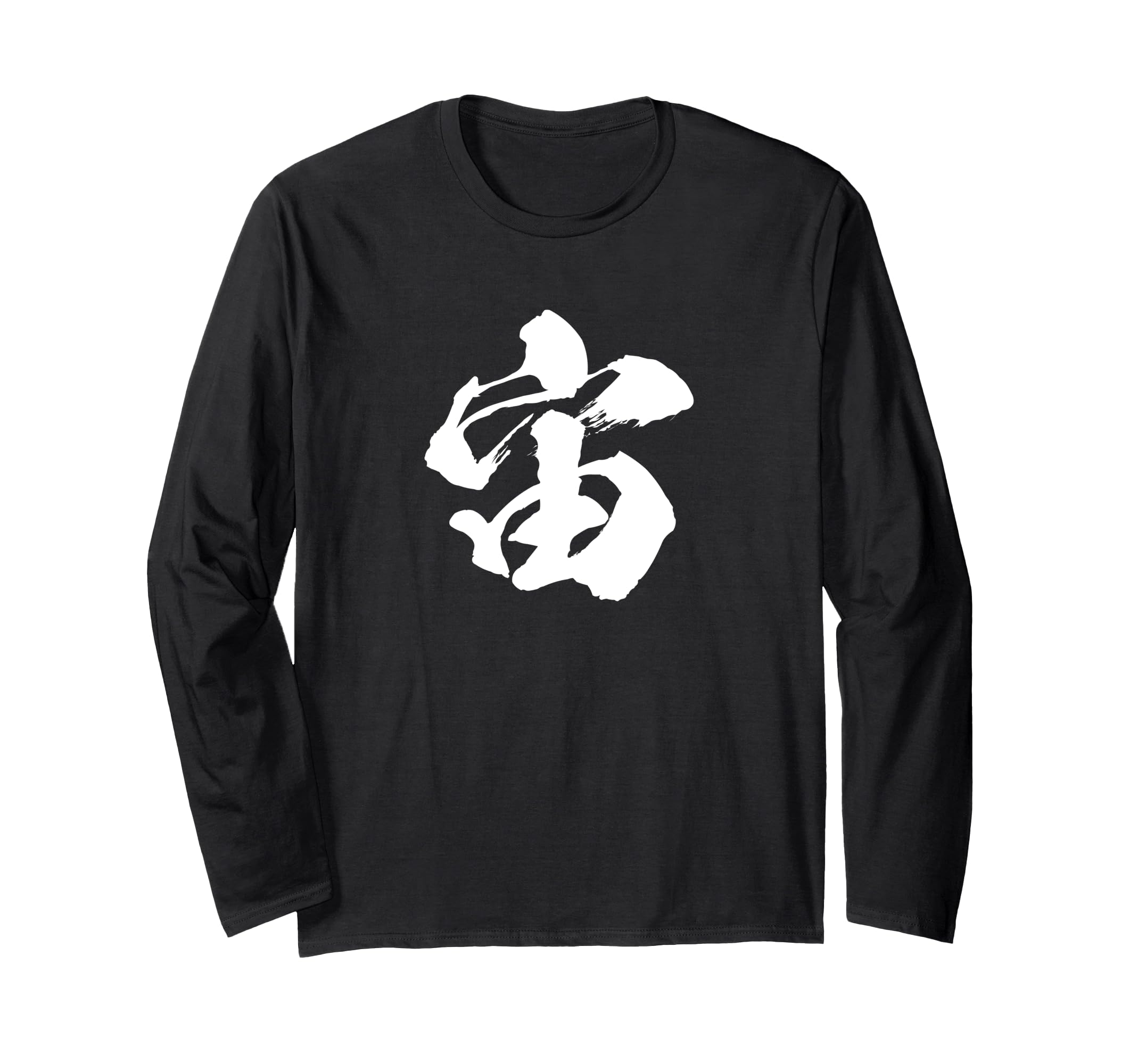 

One with Japanese [Sora] character, text, kanji, interesting, Japanese, calligraphy, calligraphy, words, pattern, Japan, cool, souvenir, text, чорний
