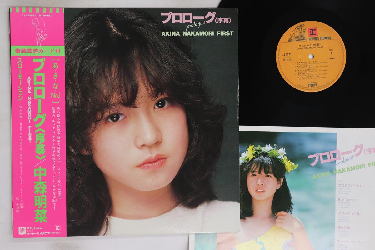 

LP Record AKINA NAKAMORI - Prologue Jyomaku L12531 REPRISE 1982 Japan Obi Japanese Pop/Rock Used