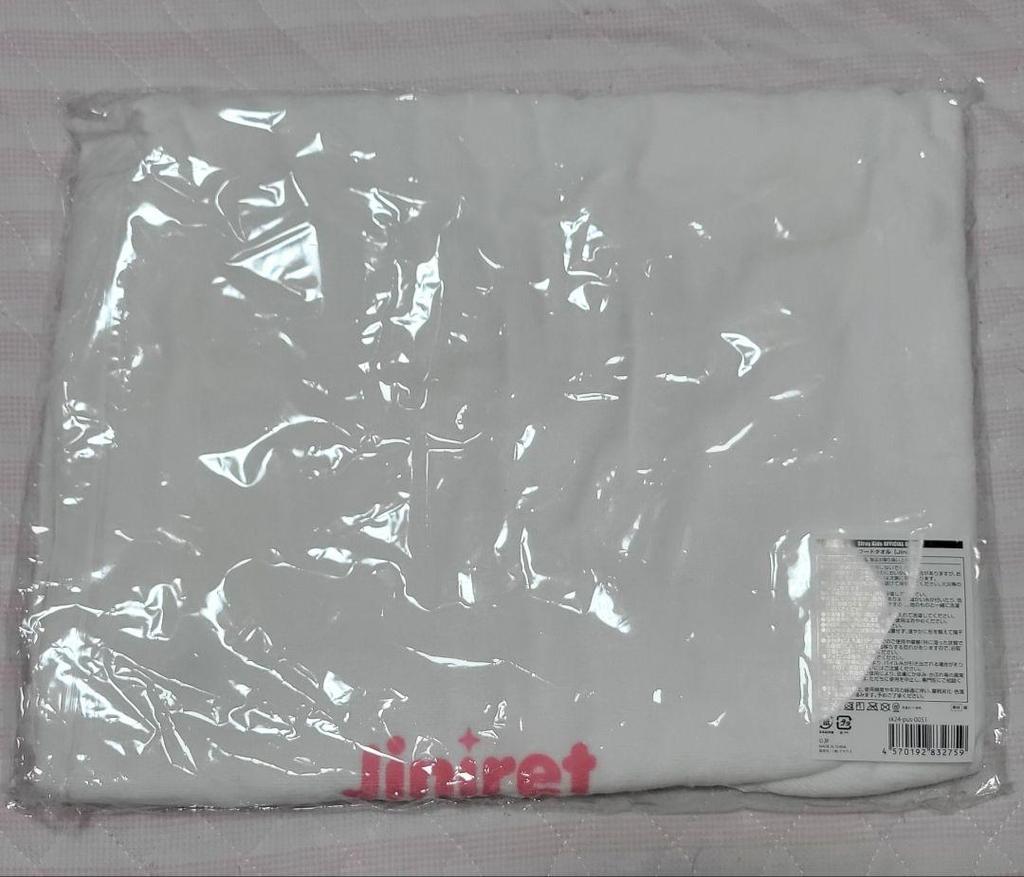 [USED] Stray Kids SKZOO Hooded Towel, Geniet