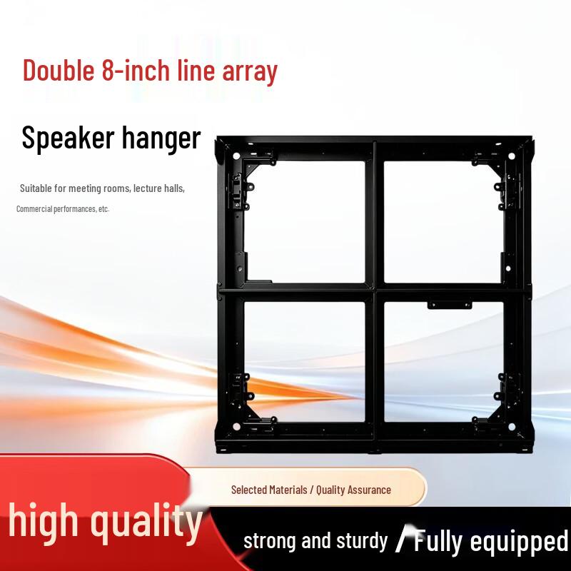 VBSVS-208J Dual 8-inch Line Array Speaker Hoist Bracket (CN version)
