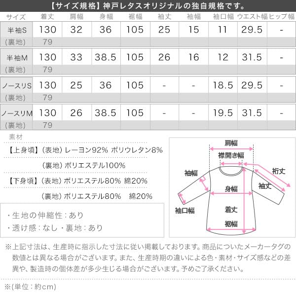 Vestido de Amarrar com Manga Curta Sem Mangas Preto [Kobe Lettuce][Colaboração Kimina] Bojos, Mangas, Primavera/Verão [E3453] P,