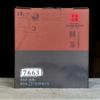 Classic 7663 Xiaguan Yuan Cha 2015 Puer Reifer Tee Pu-Erh Shu Kuchen 357g