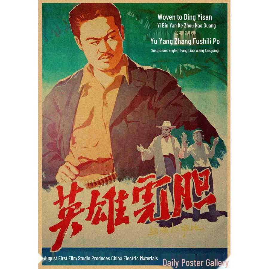 Vintage 60s-70s Nostalgic Film Poster Retro Kraft Paper Wall Art Mural