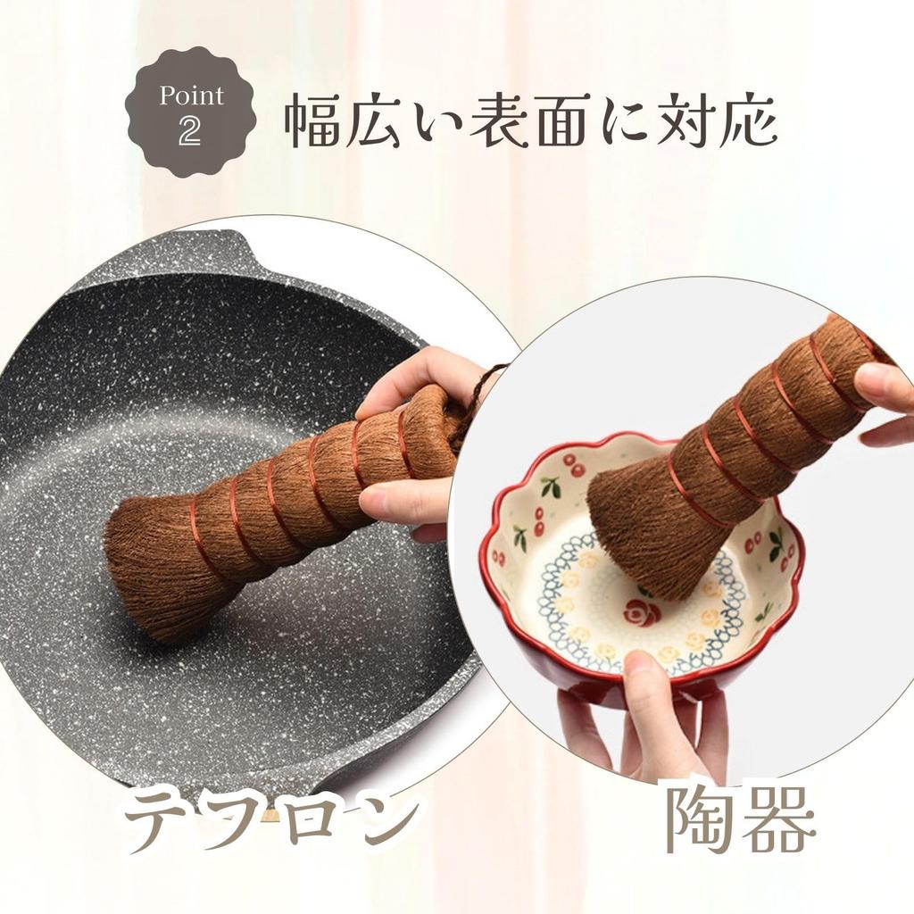 Archnote Palm Scrub Frying Pan Brush Scrubbing Brush Kitchen Set 2-Piece