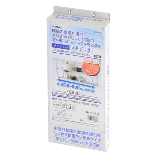 TAKAGI Stainless Steel Telescopic Rack, Screw Type, 2 Tiers