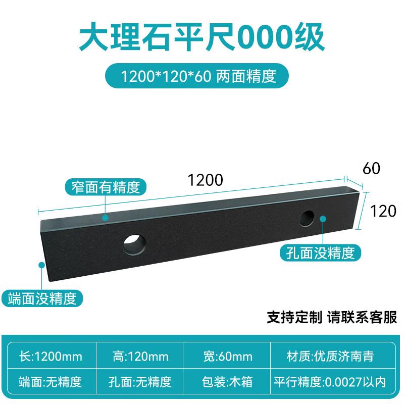 High-Precision Marble Flat Ruler