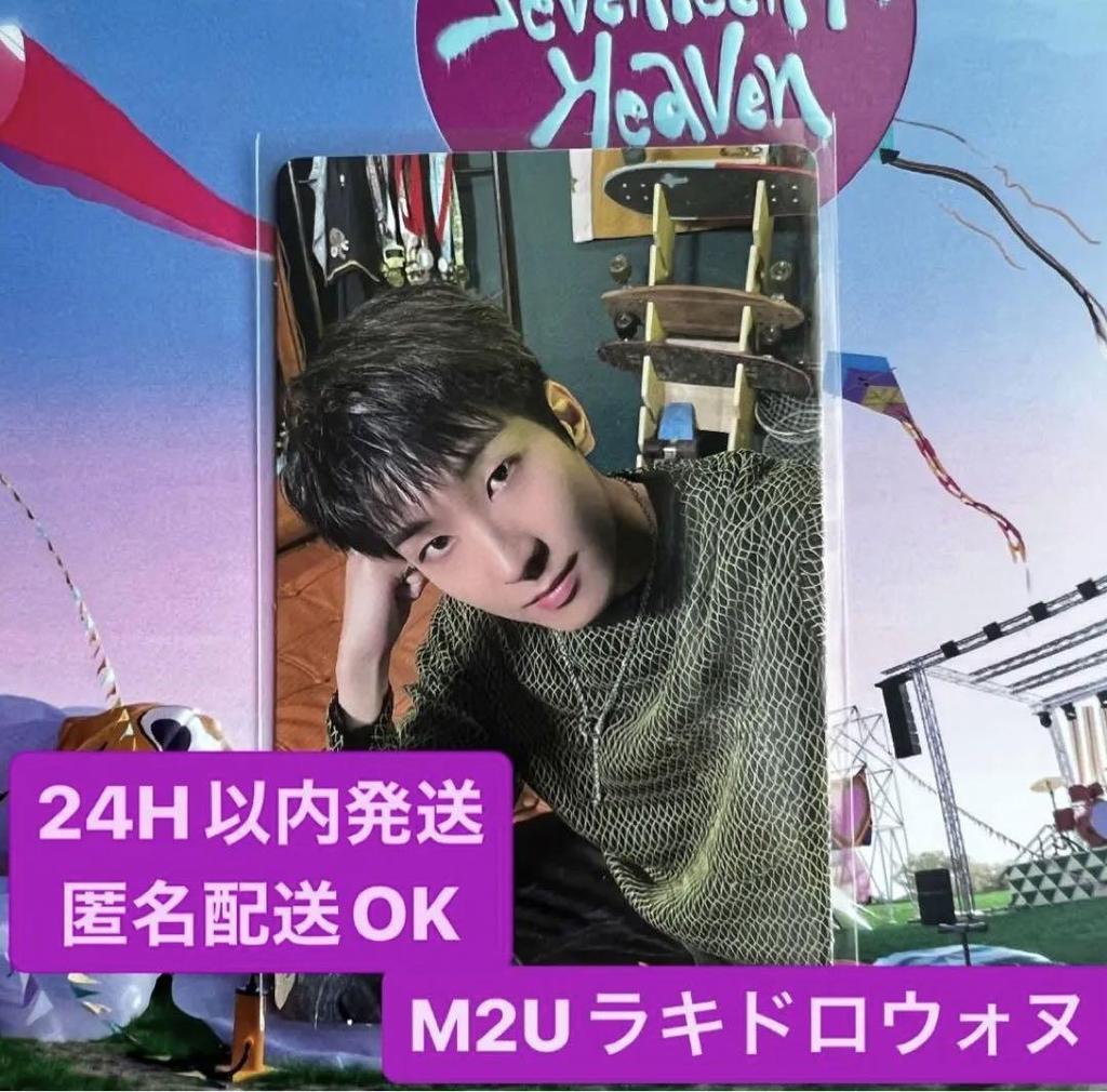 [USED] SEVENTEENTH HEAVEN M2U Lakidro Wonwoo