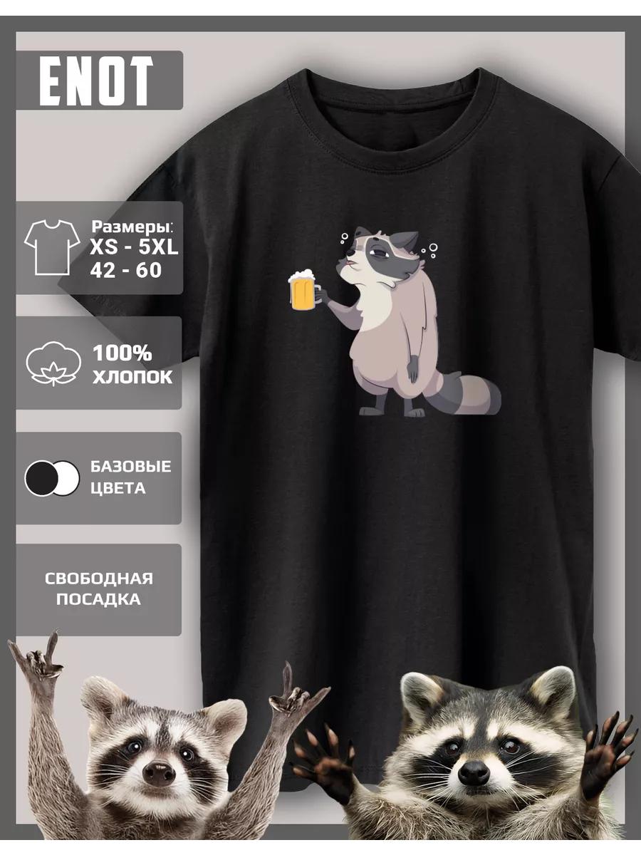 T-shirt with Raccoon print 3XL