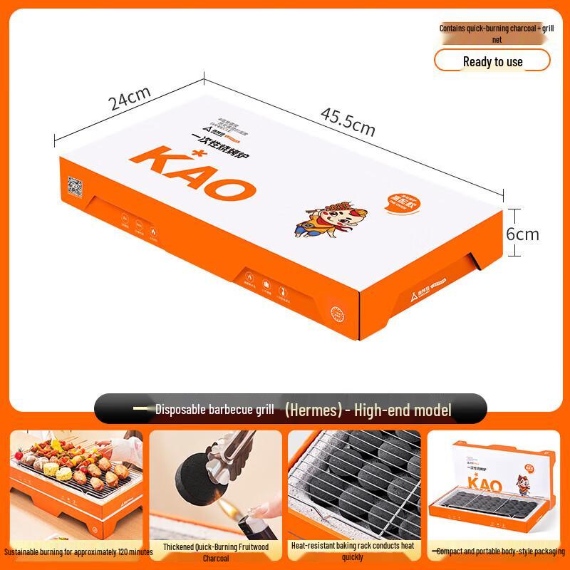 ShangKaoJia Disposable Charcoal BBQ Grill