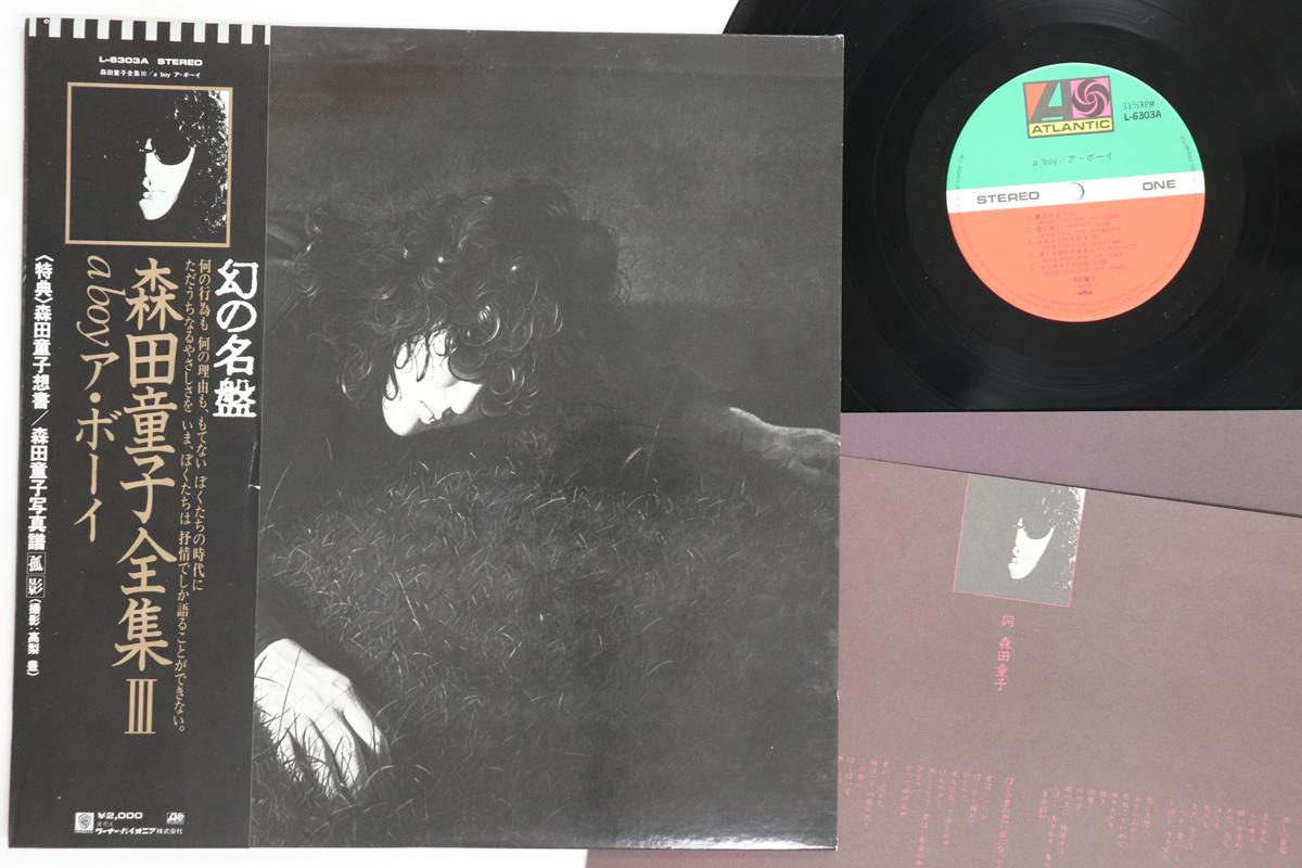 

LP Пластинка DOJI MORITA - Мальчик L6303A ATLANTIC 1980 Япония Оби Японская Поп/Рок Б/У