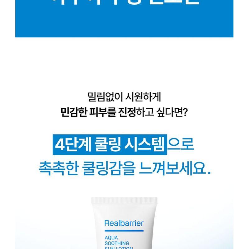 Realbarrier - Aqua Soothing Sun Lotion